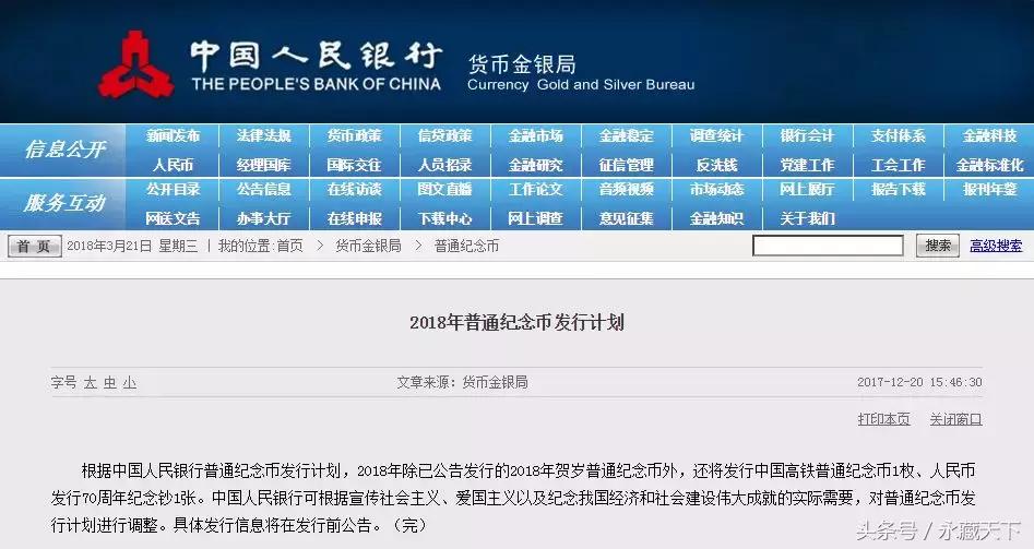 2019猪年普通纪念币预约,2019猪年生肖纪念币首发