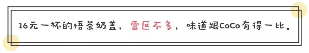 喜茶加奶盖推荐饮品有哪些,正宗喜茶奶盖配方