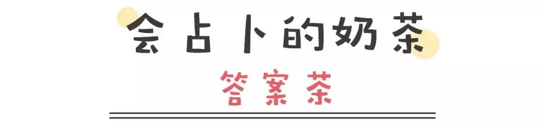 喜茶加奶盖推荐饮品有哪些,正宗喜茶奶盖配方