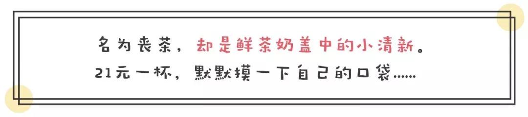 喜茶加奶盖推荐饮品有哪些,正宗喜茶奶盖配方