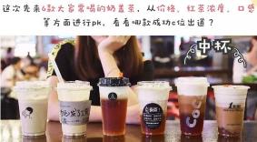 喜茶加奶盖推荐饮品有哪些,正宗喜茶奶盖配方