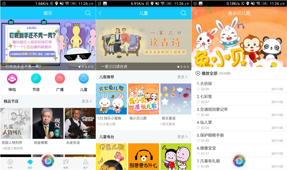 智能小伴侣叮咚小黄人智能音箱就是这么让人爱不释手