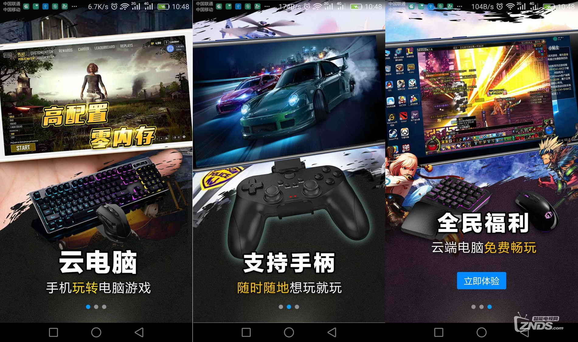 原来手机上也能玩4399,达龙云电脑如何免费永久玩