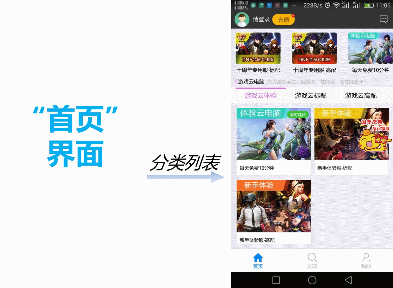 原来手机上也能玩4399,达龙云电脑如何免费永久玩