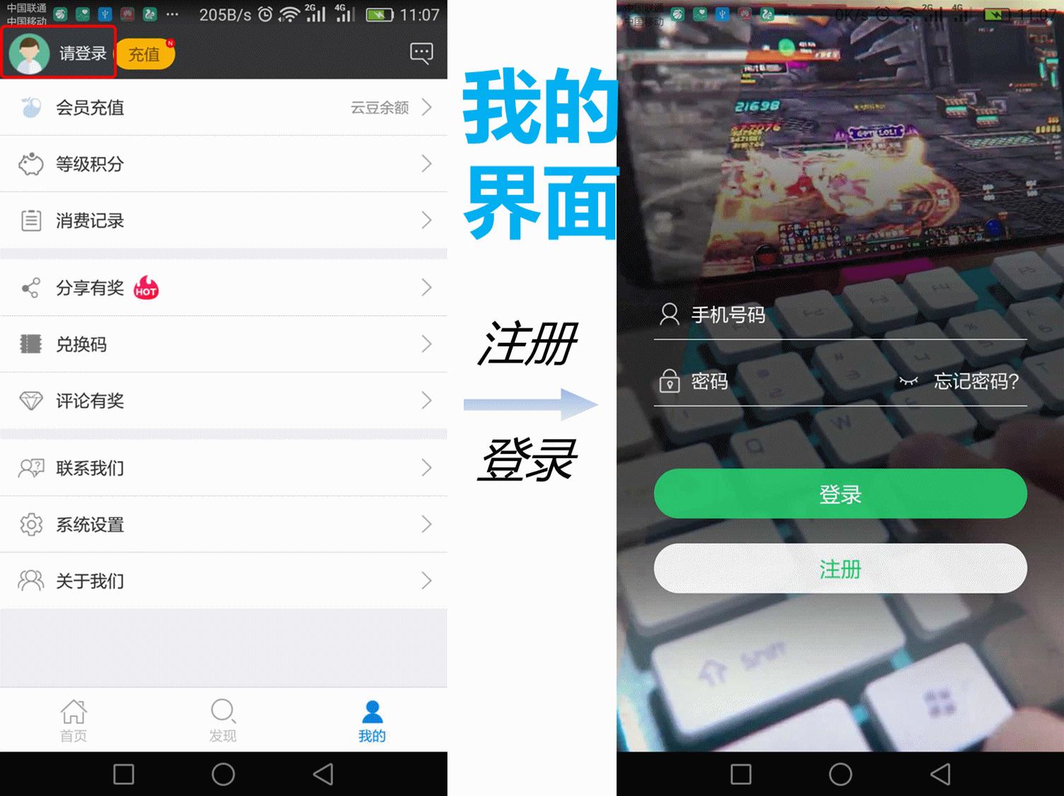 原来手机上也能玩4399,达龙云电脑如何免费永久玩