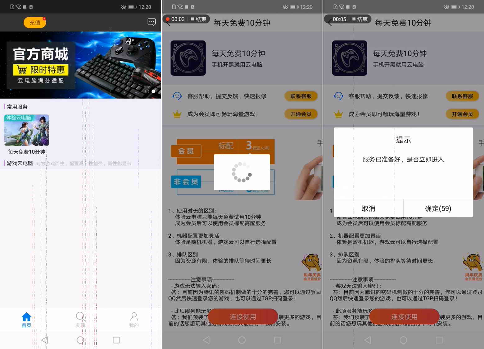 原来手机上也能玩4399,达龙云电脑如何免费永久玩