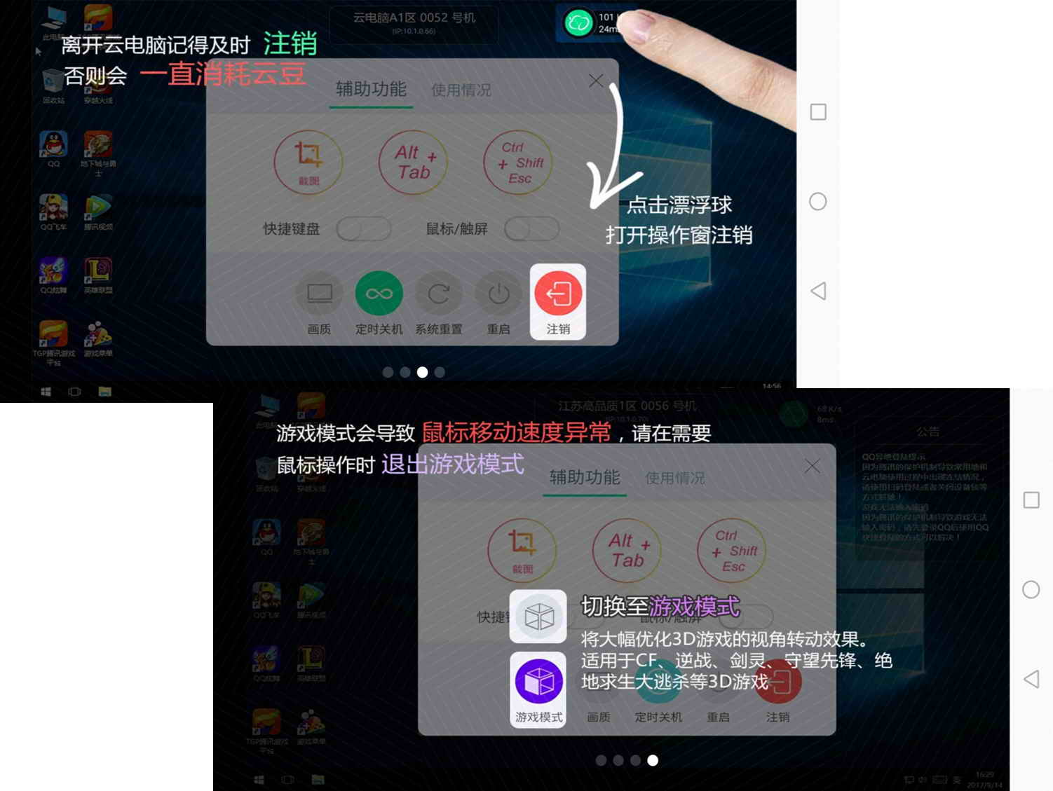 原来手机上也能玩4399,达龙云电脑如何免费永久玩