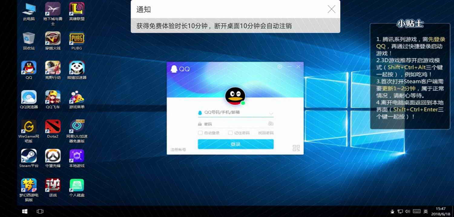 原来手机上也能玩4399,达龙云电脑如何免费永久玩