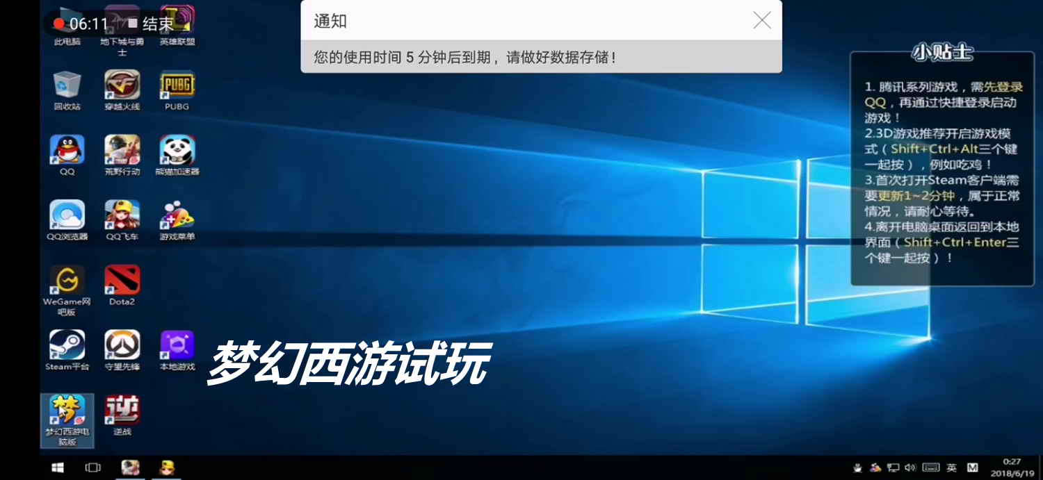 原来手机上也能玩4399,达龙云电脑如何免费永久玩