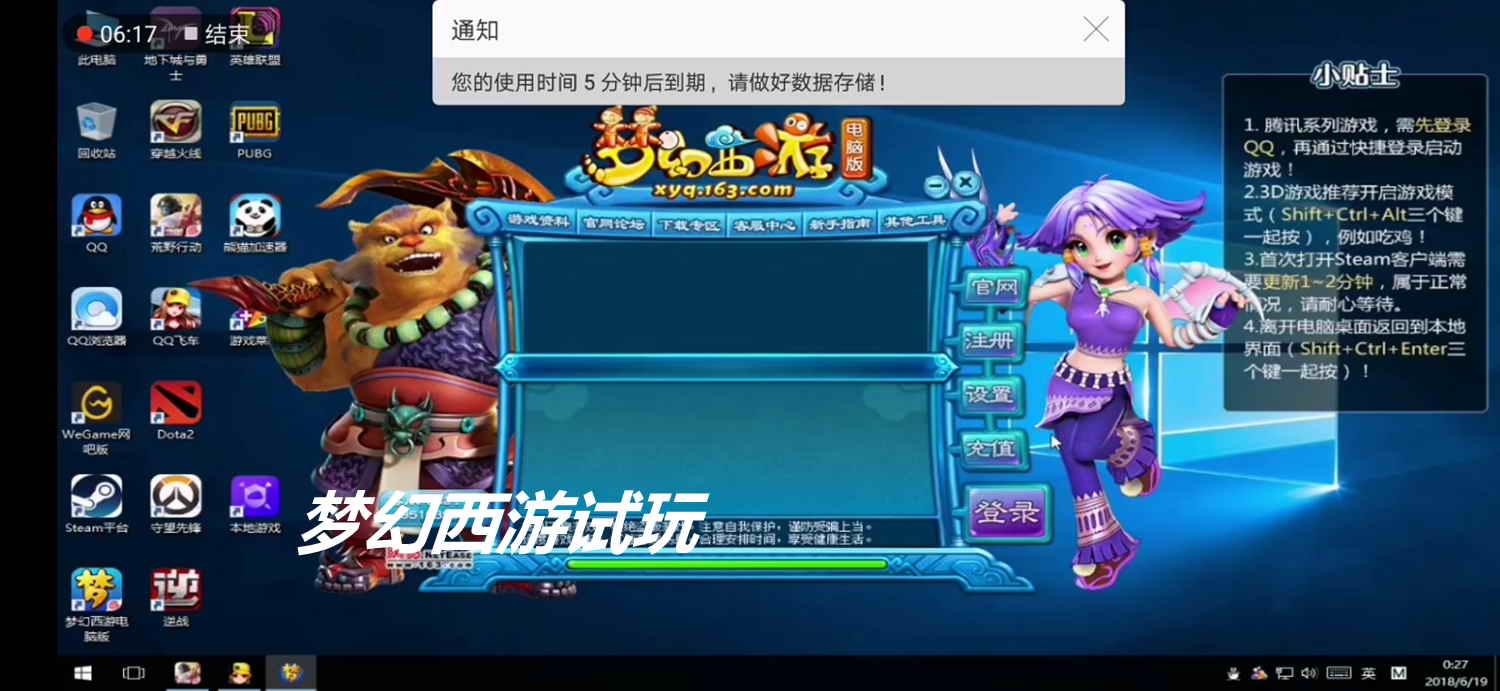 原来手机上也能玩4399,达龙云电脑如何免费永久玩