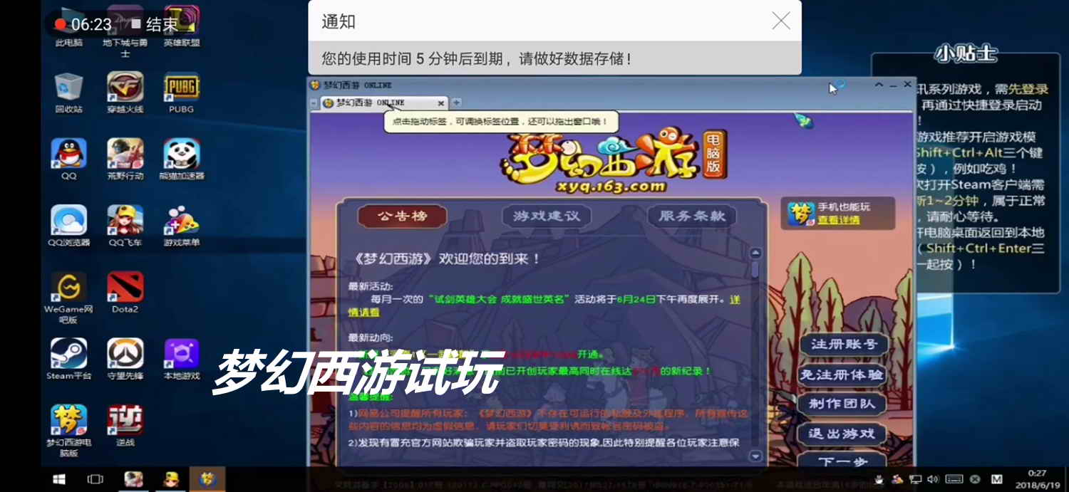 原来手机上也能玩4399,达龙云电脑如何免费永久玩