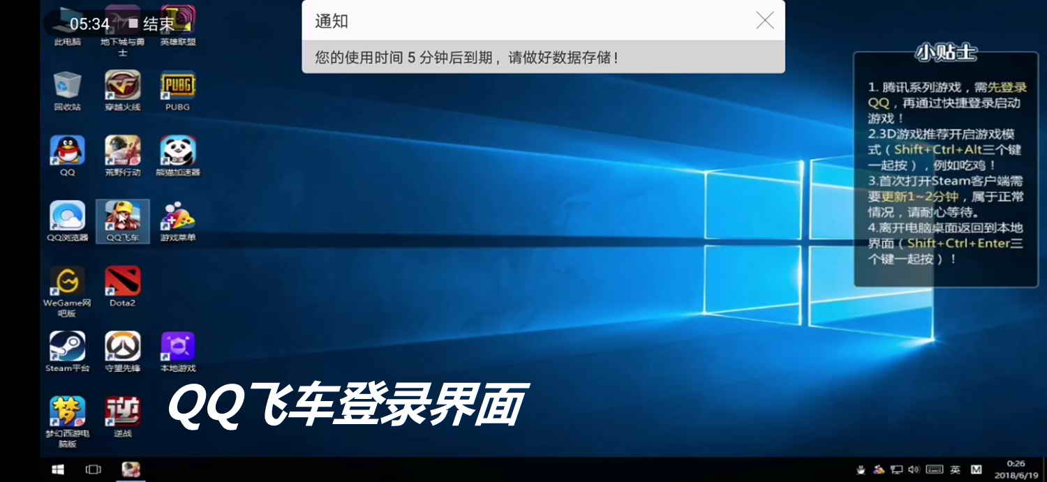 原来手机上也能玩4399,达龙云电脑如何免费永久玩