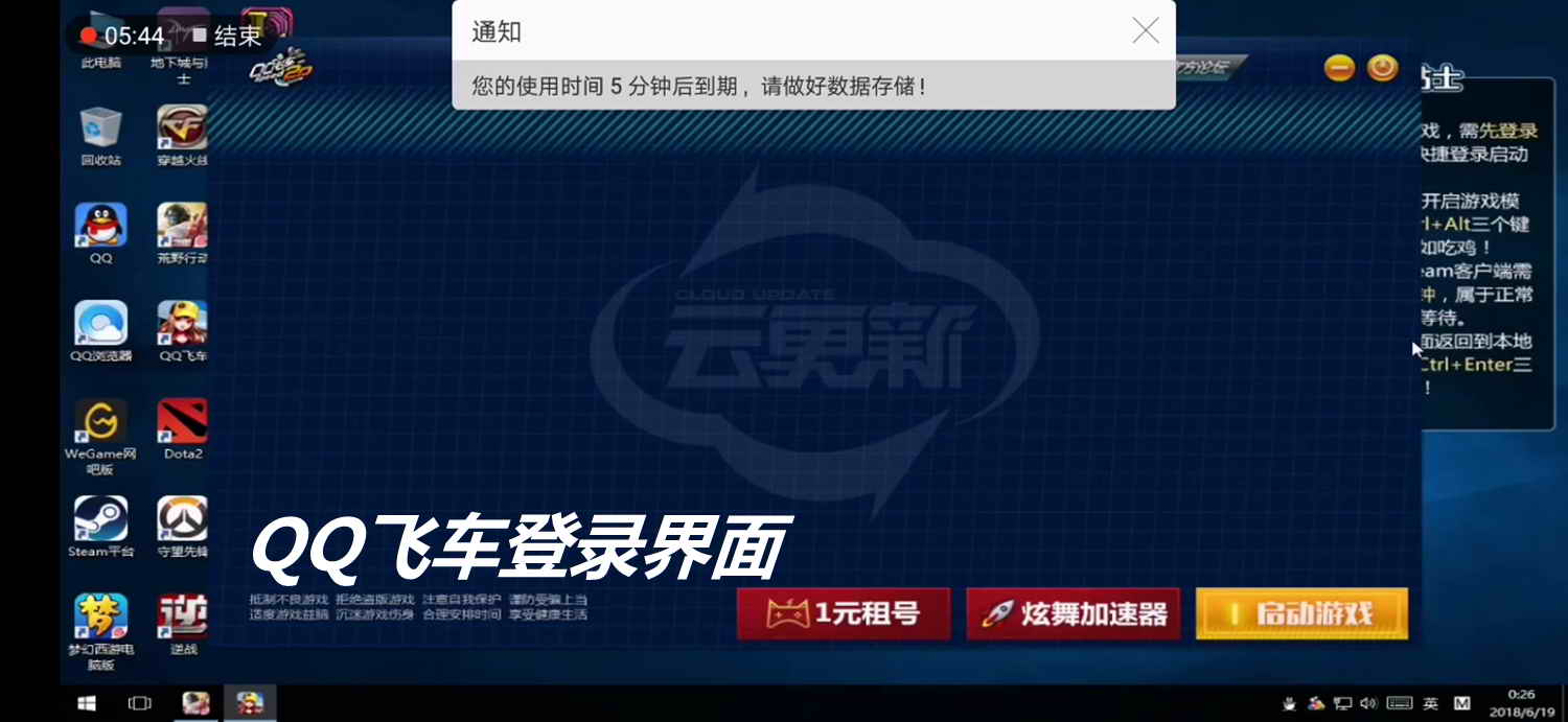 原来手机上也能玩4399,达龙云电脑如何免费永久玩