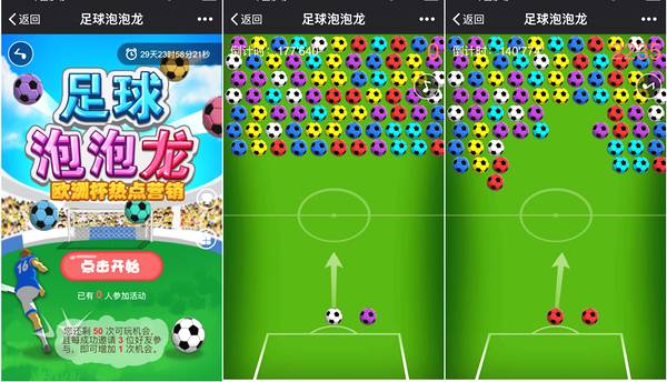 世界杯赚钱点,世界杯疯狂吸金