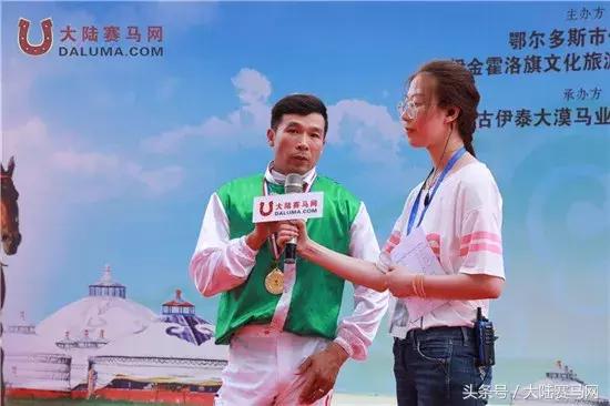 2018伊泰大漠马业系列纯血速度赛马赛事“鄂尔多斯金杯”圆满举办