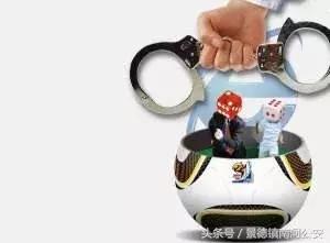 赌球的黑幕,揭秘世界杯博彩