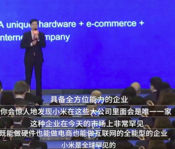 雷军解释小米的生态,雷军回顾小米发展史