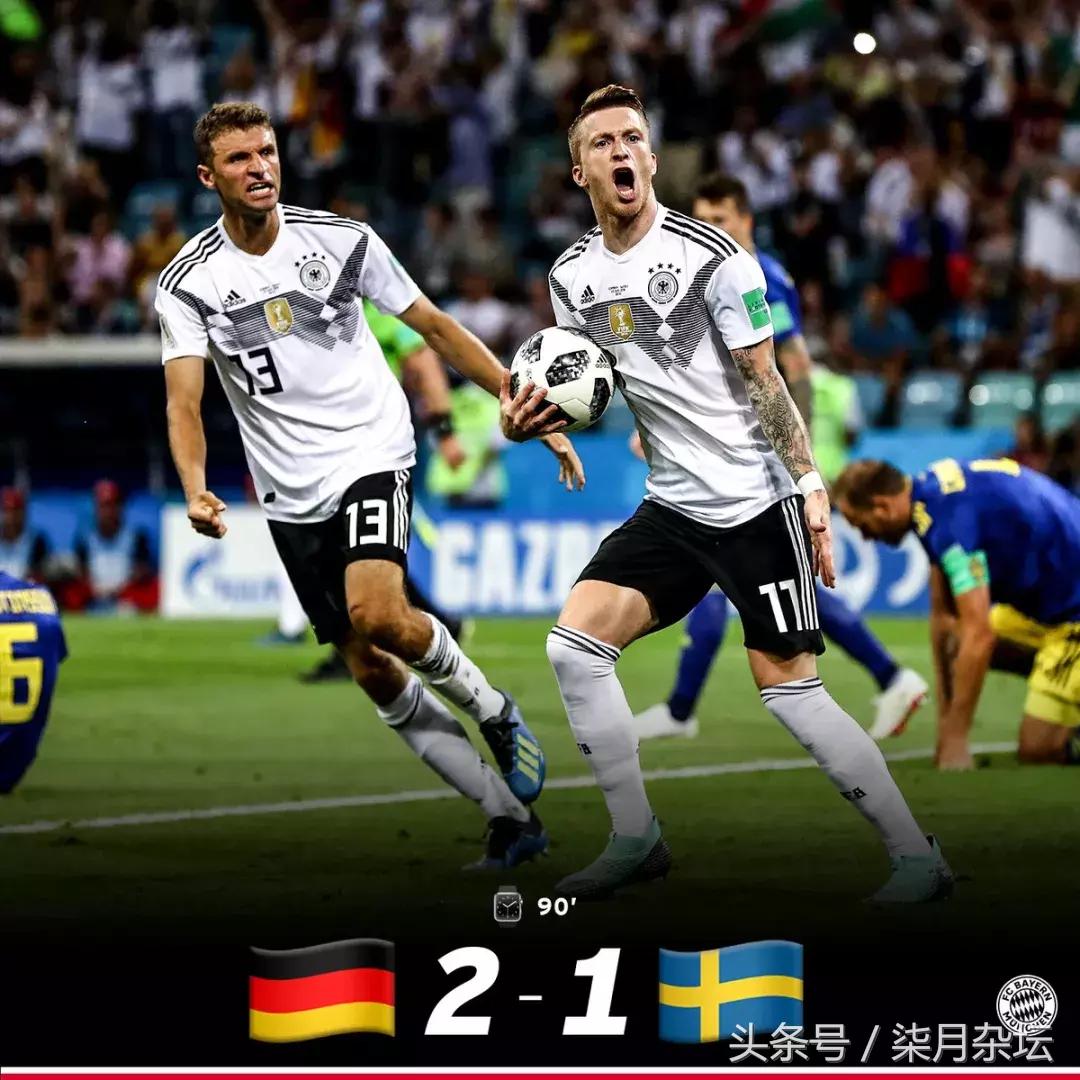 瑞典绝杀波兰精彩瞬间集锦,2018欧冠德国vs韩国