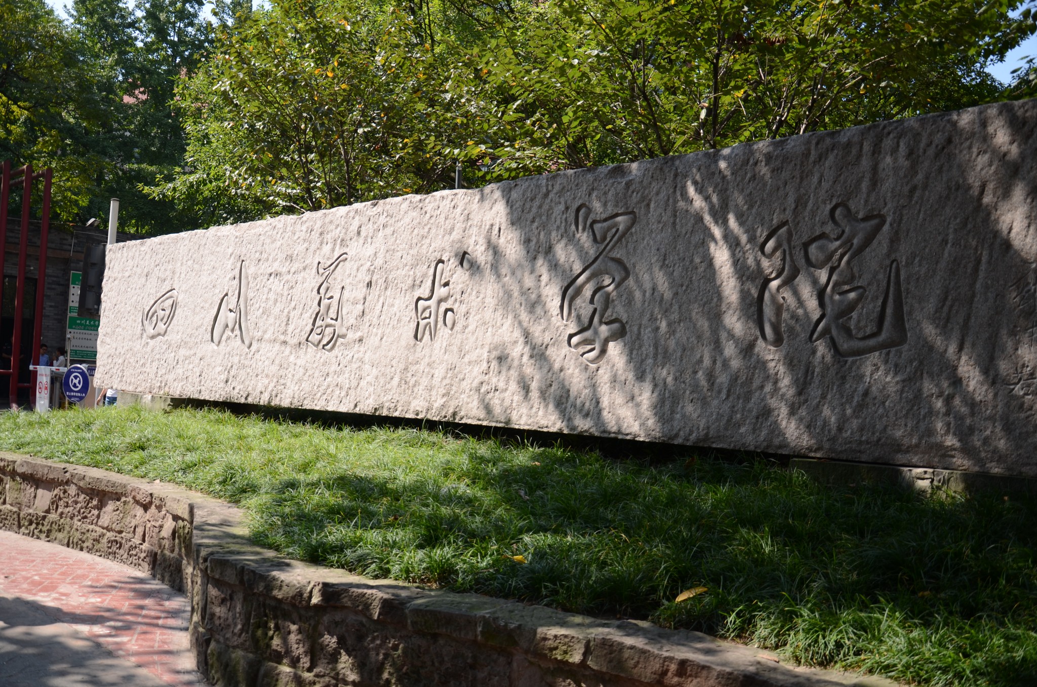 中国九大美术学院录取分数线,中国九大美术学院好考吗