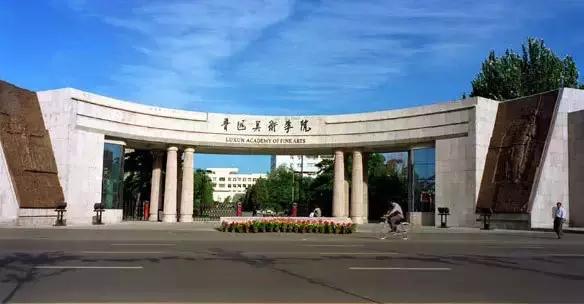 中国九大美术学院录取分数线,中国九大美术学院好考吗