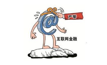 非法金融中介专项整治方案,深圳打击金融违法