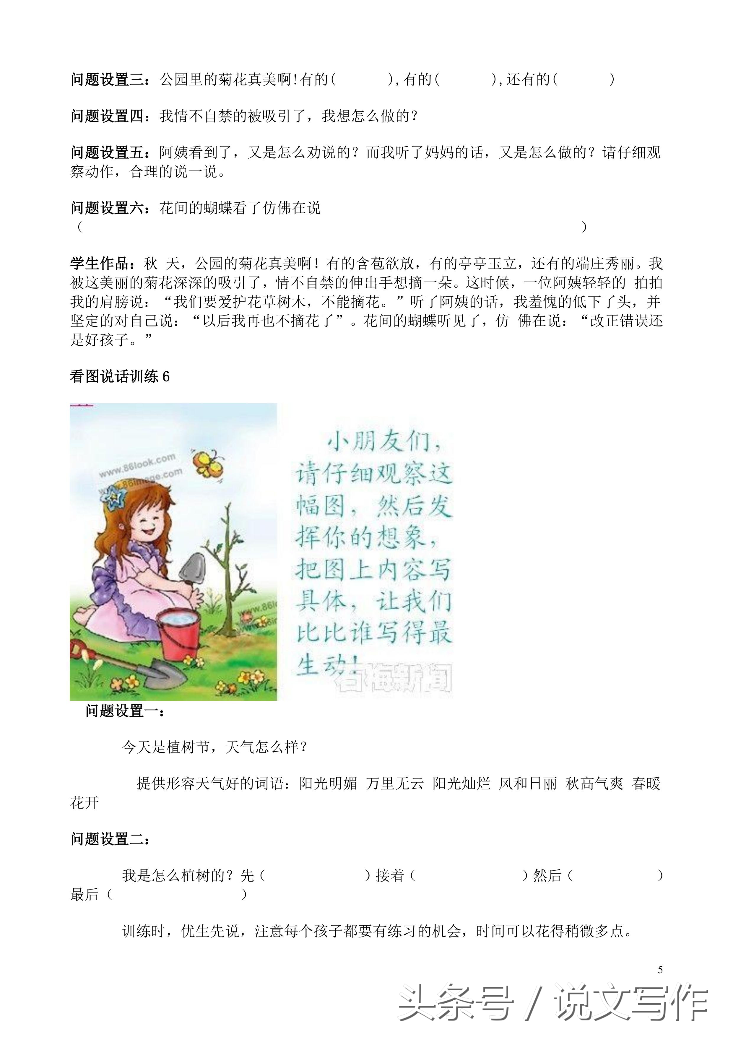 小学二年级看图写话练习大全，给孩子收藏好！