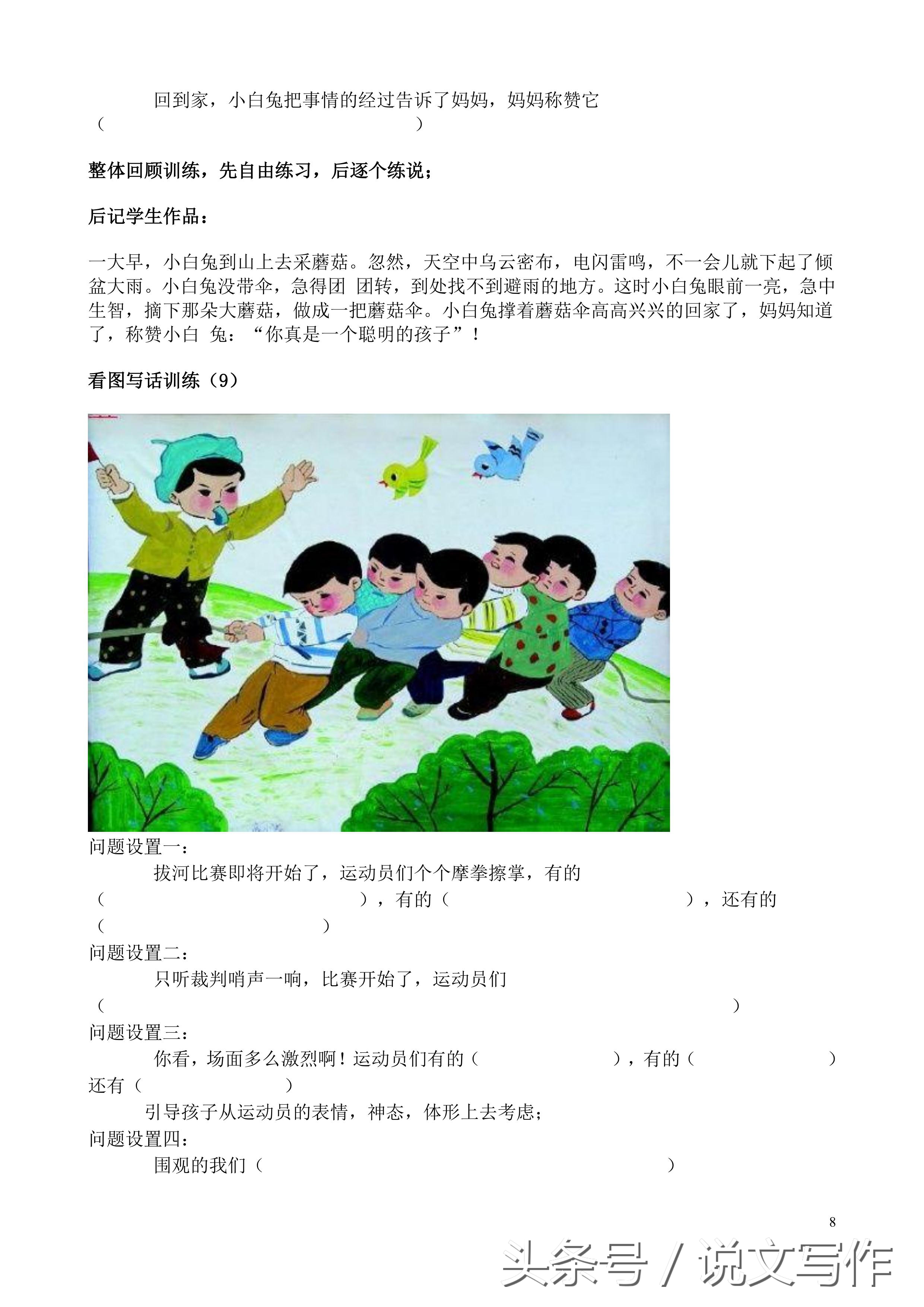 小学二年级看图写话练习大全，给孩子收藏好！
