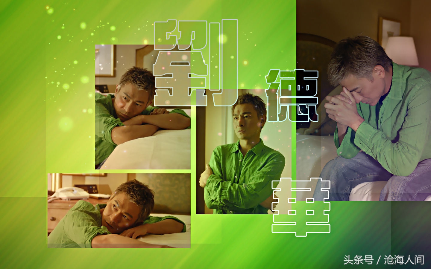 听华仔的歌瞬间泪目,听华仔唱歌完整版