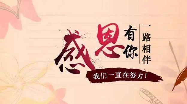 感谢信任和支持卖车,卖电缆怎么回访客户不会反感