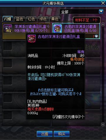 DNF:深渊票不够用怎么办?这些日常获取的方法你都有去做吗?