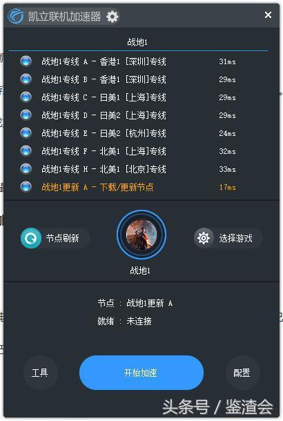 战地1开了网易uu加速器延迟高,战地加速器1