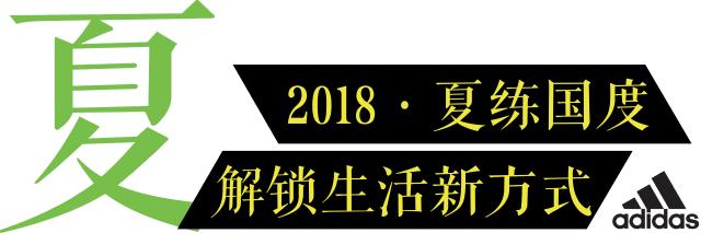 adidas打卡,打卡新建网红地