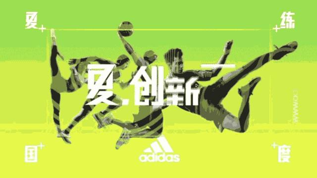 adidas打卡,打卡新建网红地