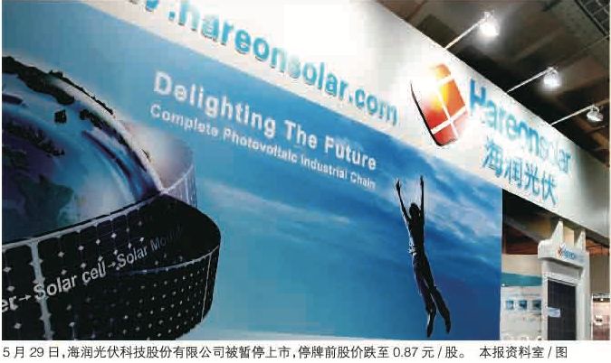 海润光伏大动作,海润光伏全国投资表