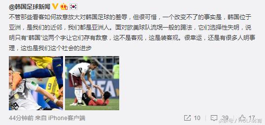 韩国足球被怼名场面,韩国足球犯规被骂