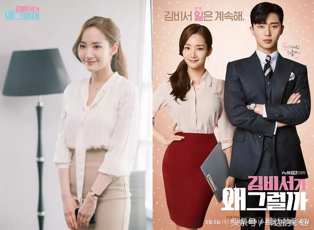 金秘书上衣搭配什么鞋子,金秘书斩男穿搭