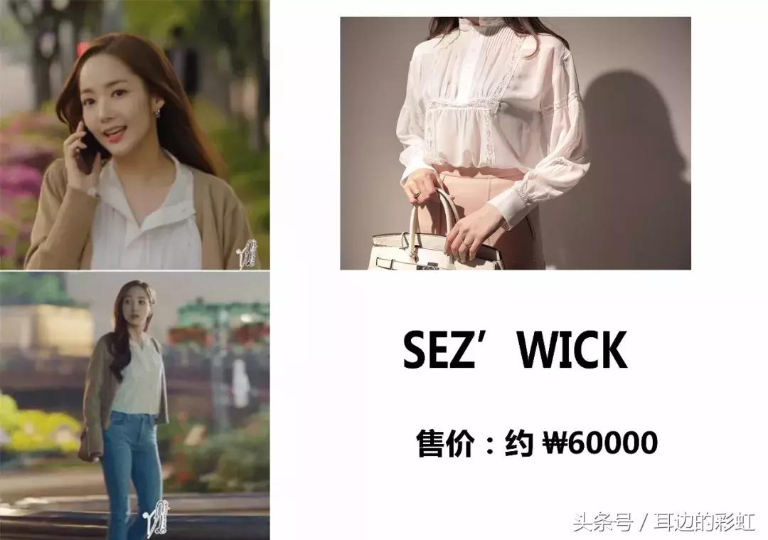 金秘书上衣搭配什么鞋子,金秘书斩男穿搭