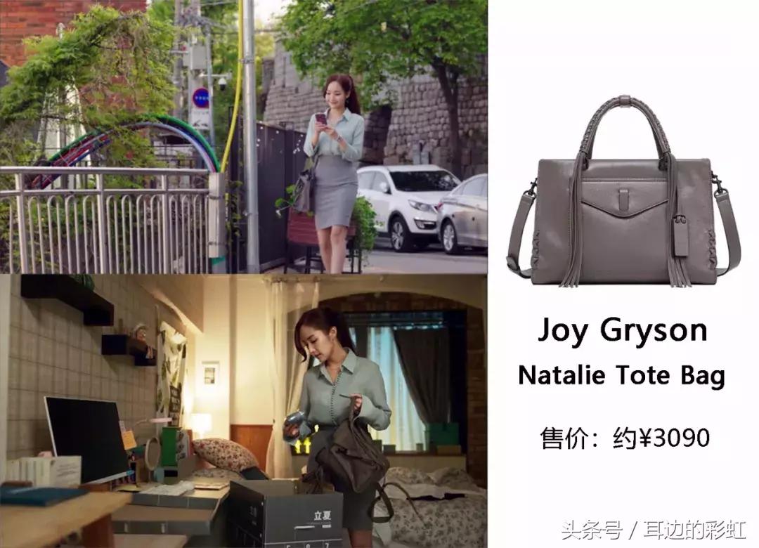 金秘书上衣搭配什么鞋子,金秘书斩男穿搭