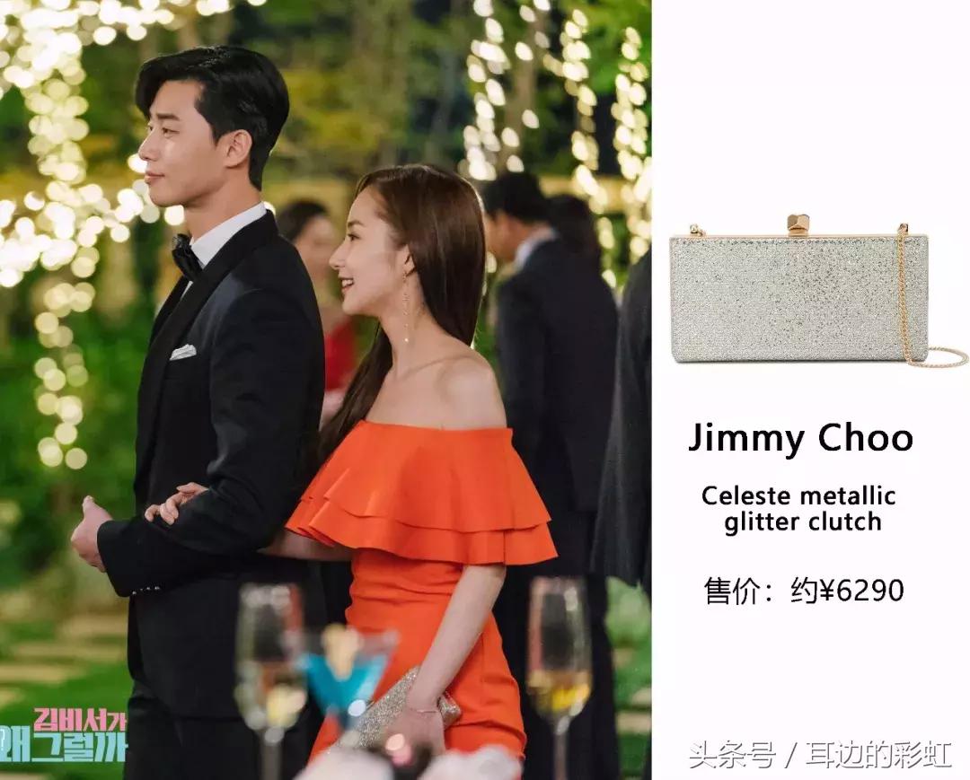 金秘书上衣搭配什么鞋子,金秘书斩男穿搭