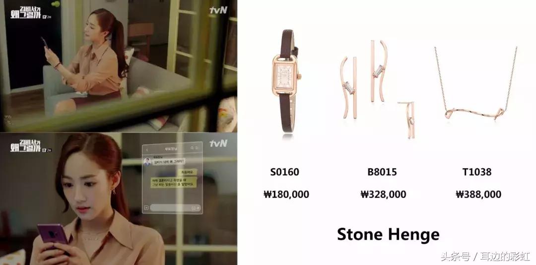 金秘书上衣搭配什么鞋子,金秘书斩男穿搭