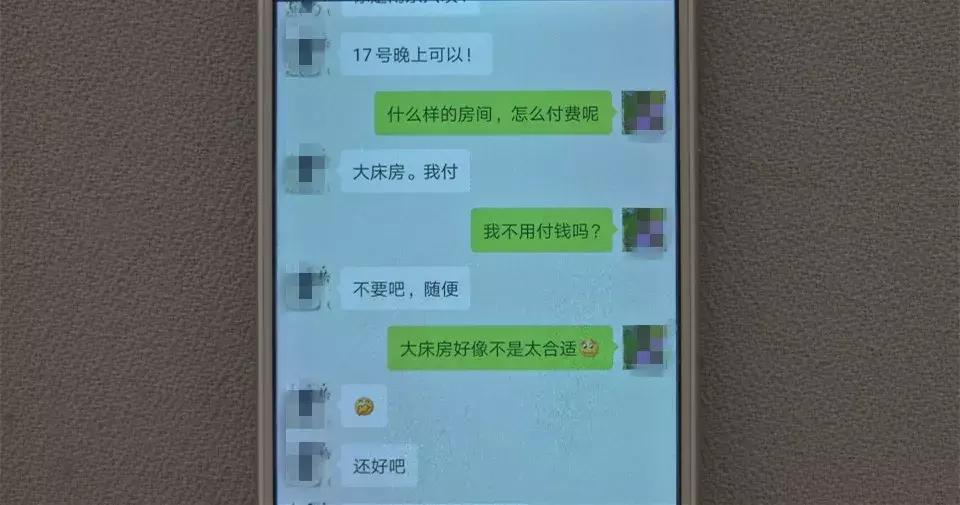 拼房平台被封案例,同住拼房平台被封禁