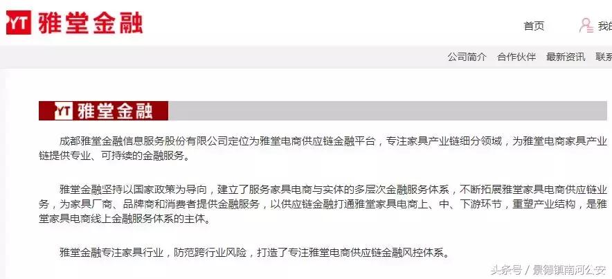 购物返利资金盘爆雷,集资盘返利爆雷名单