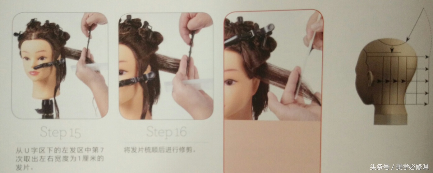 剪发教程波波头,剪发视频教程波波头