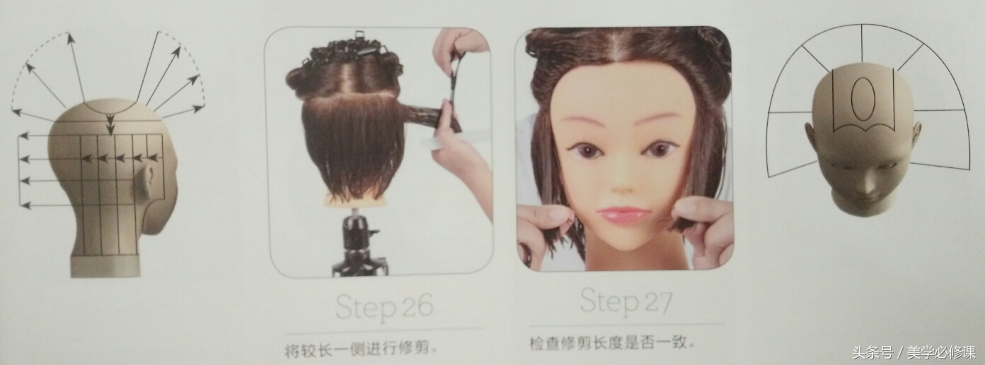 剪发教程波波头,剪发视频教程波波头