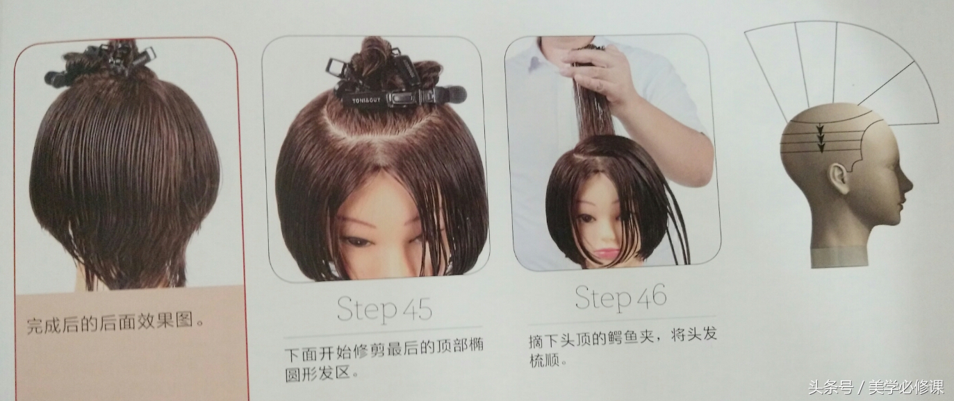 剪发教程波波头,剪发视频教程波波头