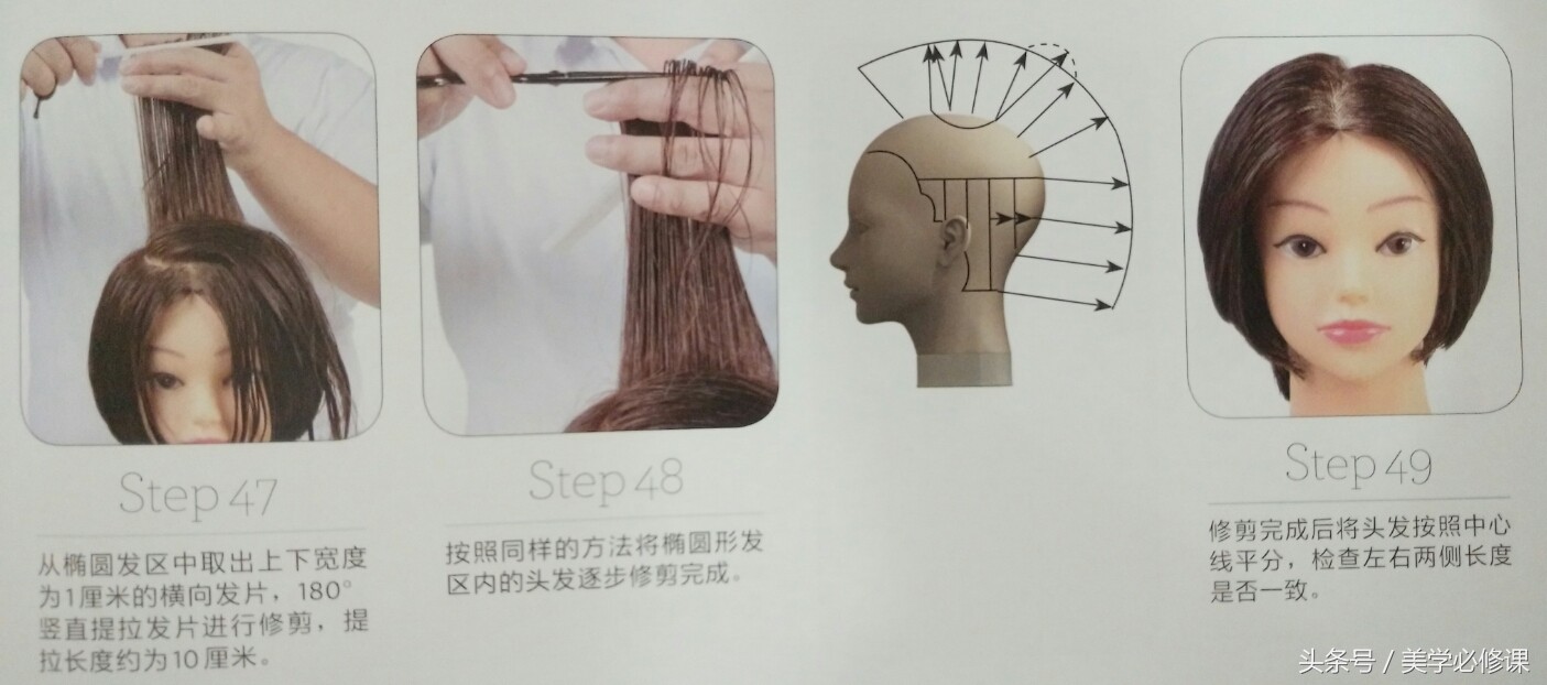 剪发教程波波头,剪发视频教程波波头