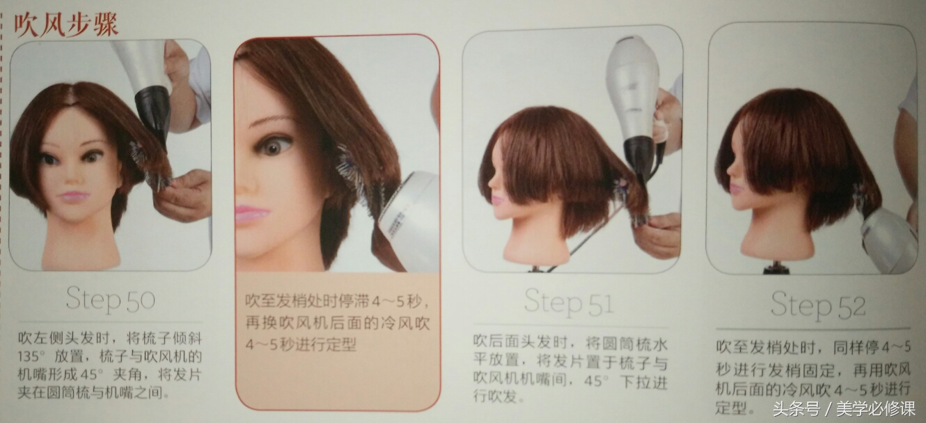 剪发教程波波头,剪发视频教程波波头