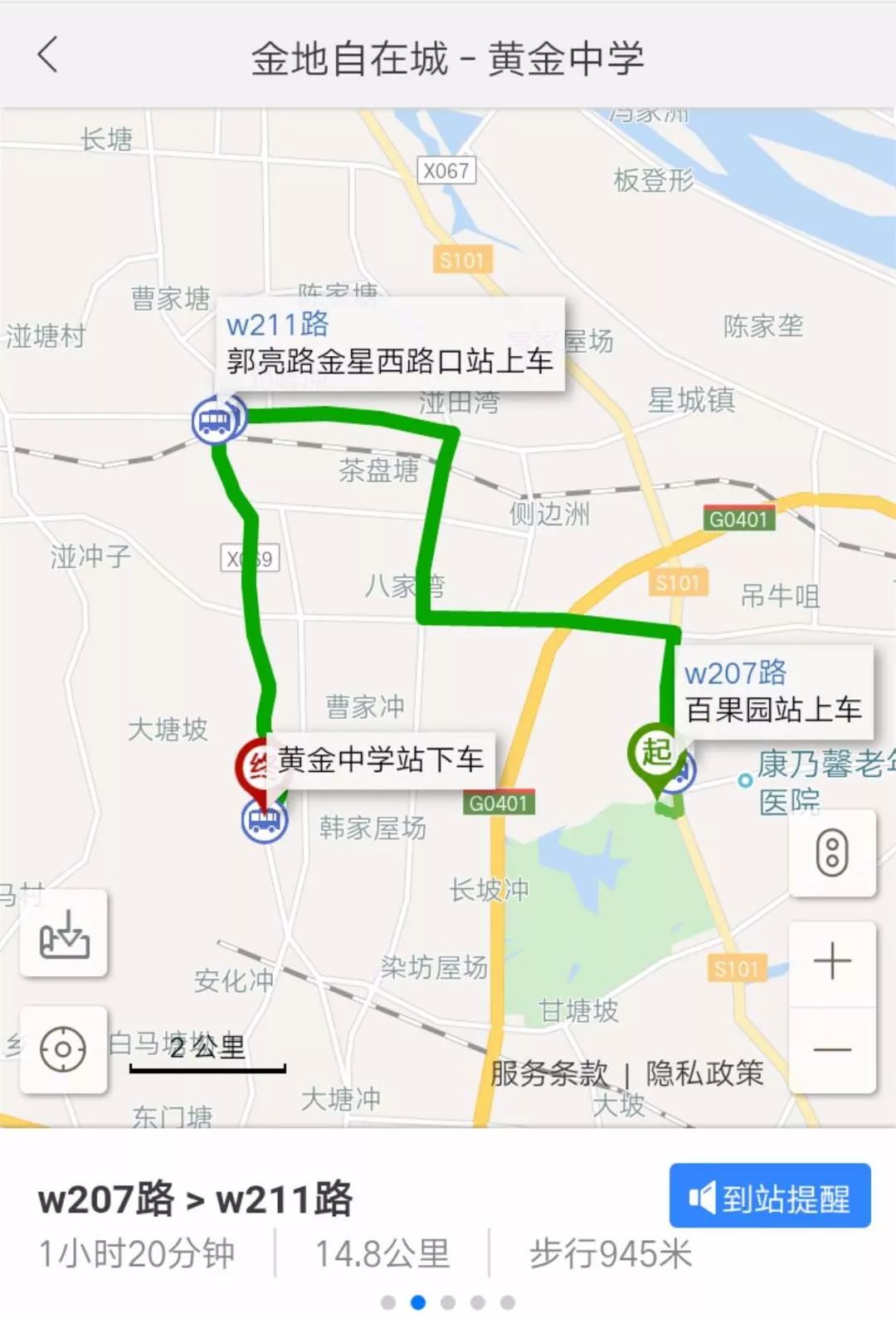 湖南长沙长郡月亮岛中学,望城区长郡月亮岛中学