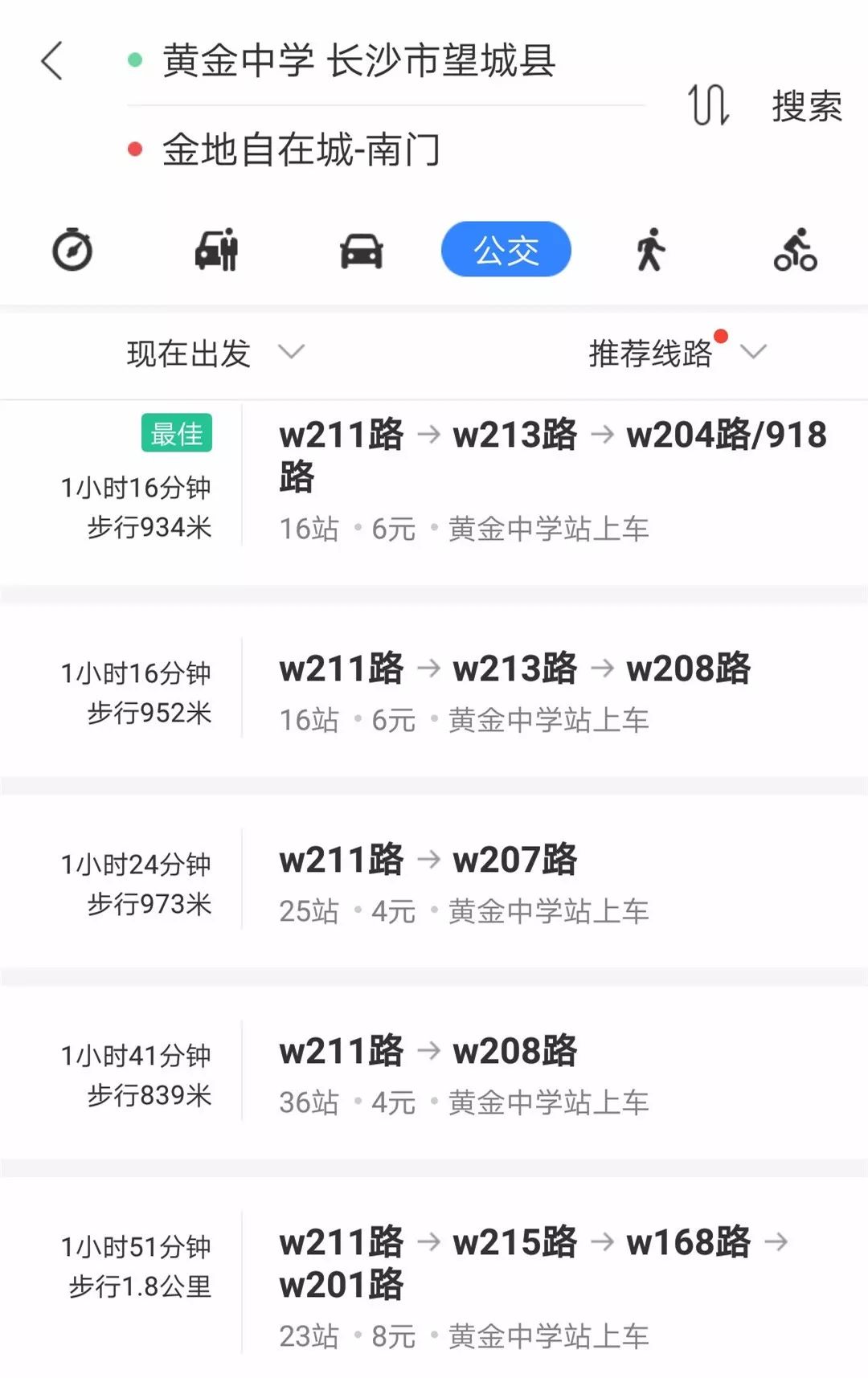 湖南长沙长郡月亮岛中学,望城区长郡月亮岛中学