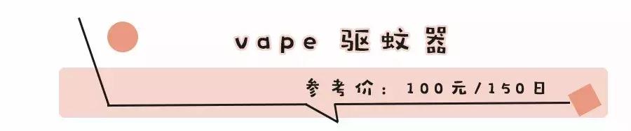 驱蚊最好的产品测评,这才是真正有用的驱蚊神器